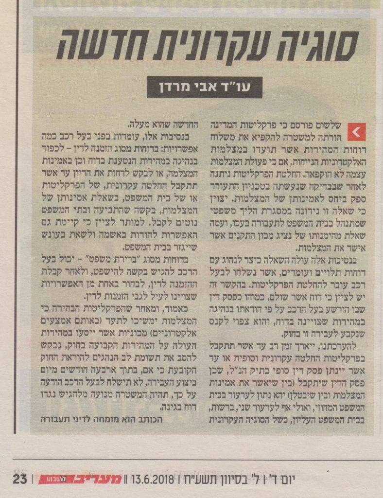 עורך דין תעבורה