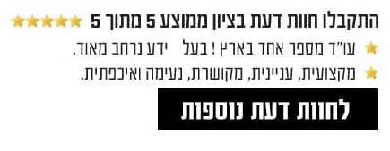 חוות דעת