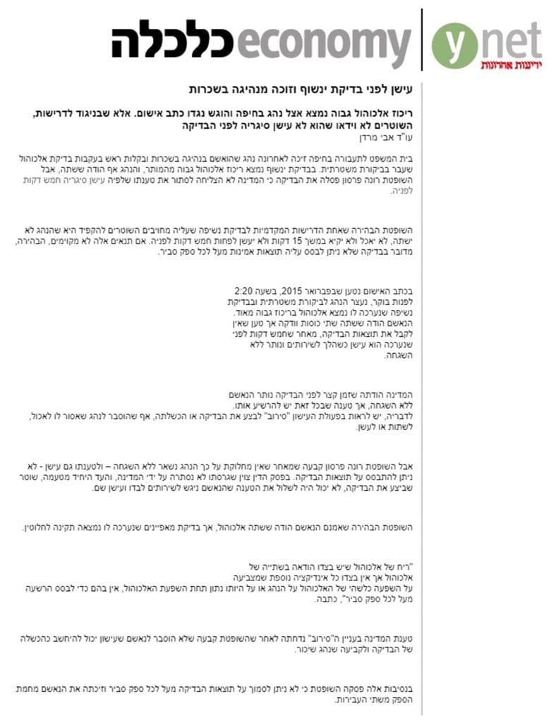 עורך דין תעבורה