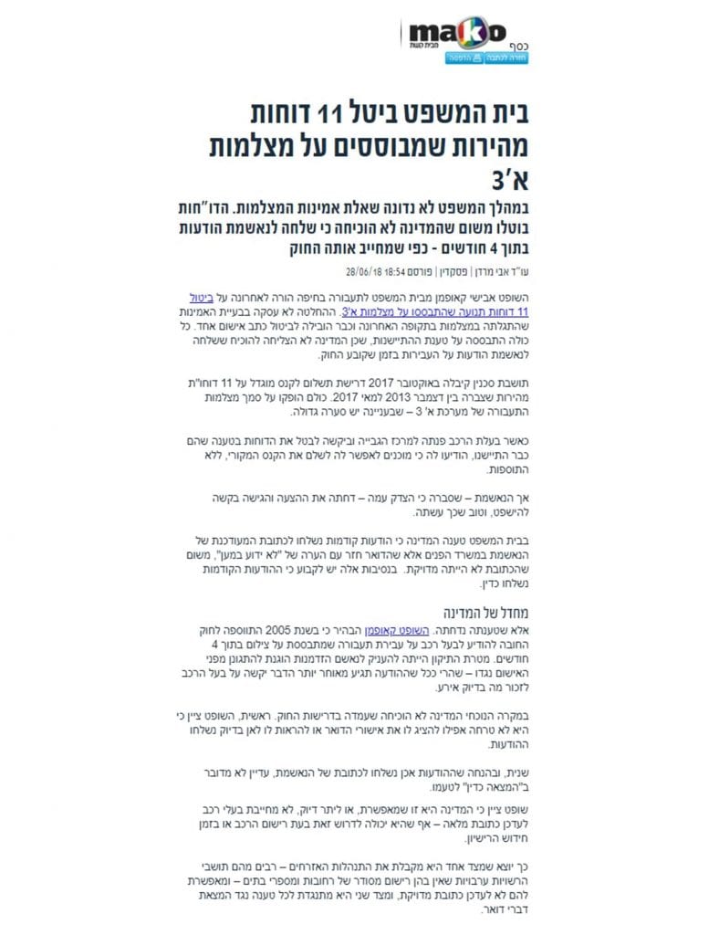 עו"ד תעבורה